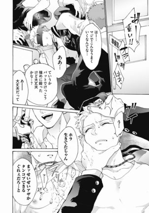Yankee, Mesu ni Ochiru! Page #9