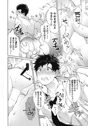 Yankee, Mesu ni Ochiru! Page #127