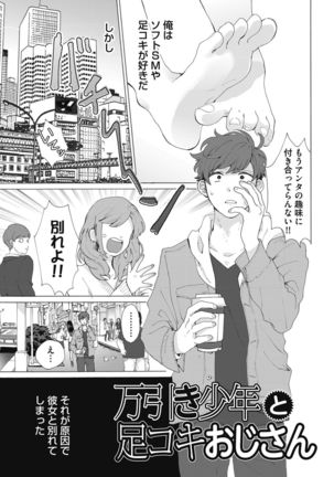 Yankee, Mesu ni Ochiru! Page #34