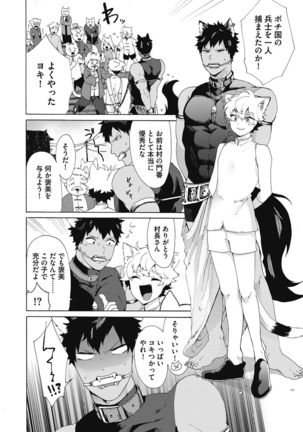 Yankee, Mesu ni Ochiru! Page #89