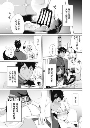 Yankee, Mesu ni Ochiru! Page #100