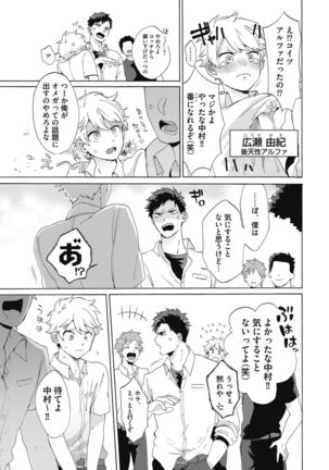 Yankee, Mesu ni Ochiru! Page #62