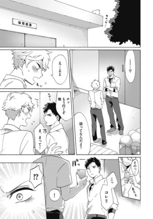 Yankee, Mesu ni Ochiru! Page #64