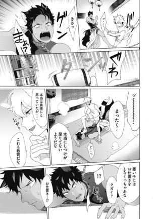 Yankee, Mesu ni Ochiru! Page #92