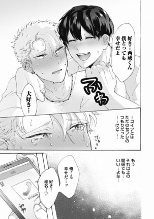 Yankee, Mesu ni Ochiru! Page #32