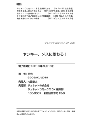 Yankee, Mesu ni Ochiru! Page #137