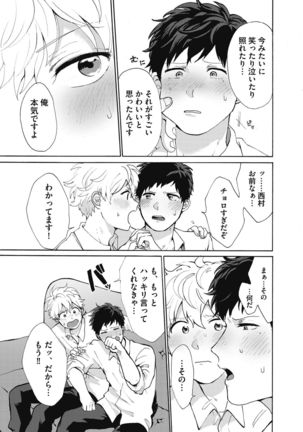 Yankee, Mesu ni Ochiru! Page #134