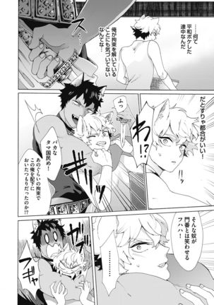 Yankee, Mesu ni Ochiru! Page #91