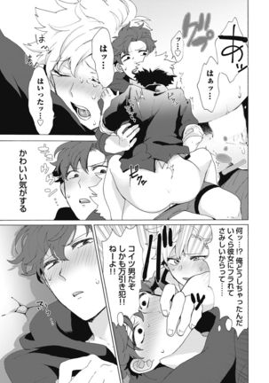 Yankee, Mesu ni Ochiru! Page #48