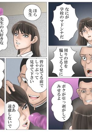 Onna Kyoushi to Eiken Page #79