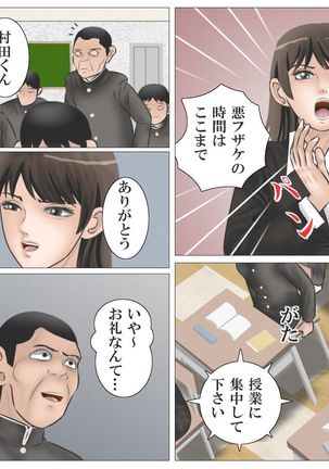 Onna Kyoushi to Eiken Page #8