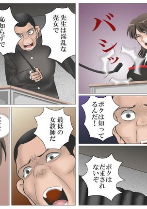 Onna Kyoushi to Eiken Page #78