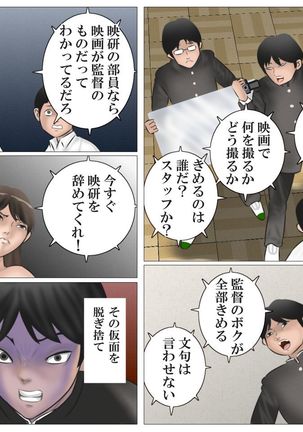 Onna Kyoushi to Eiken Page #50