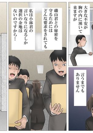 Onna Kyoushi to Eiken Page #36