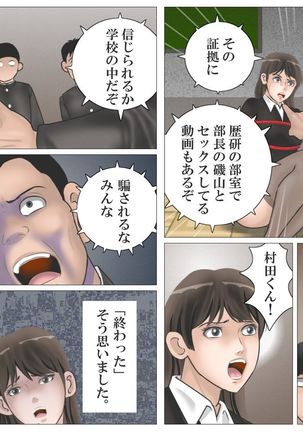 Onna Kyoushi to Eiken Page #91