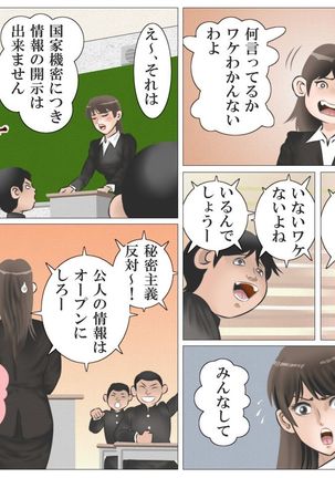 Onna Kyoushi to Eiken Page #5