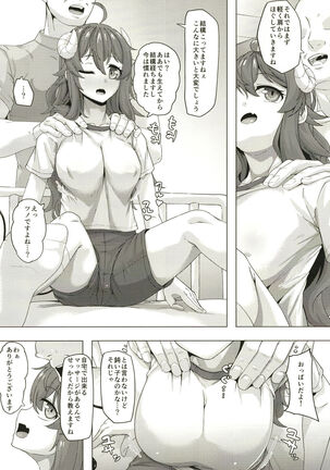 Seichishiki 0 no Mazoku Page #5