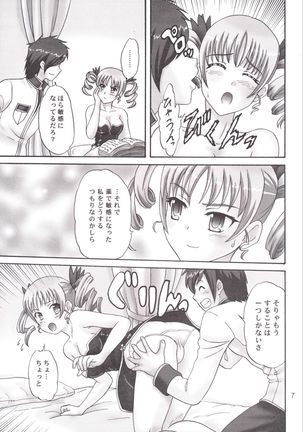 Karin-sama to Kyakkya Ufufu Page #7