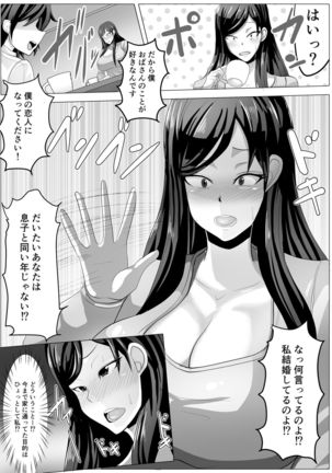 Tomodachi no Kaa-san to Tsukiaeta node Kaihatsu Shimakutte Jibun Konomi ni Choukyou Shiteikimasu - Page 6