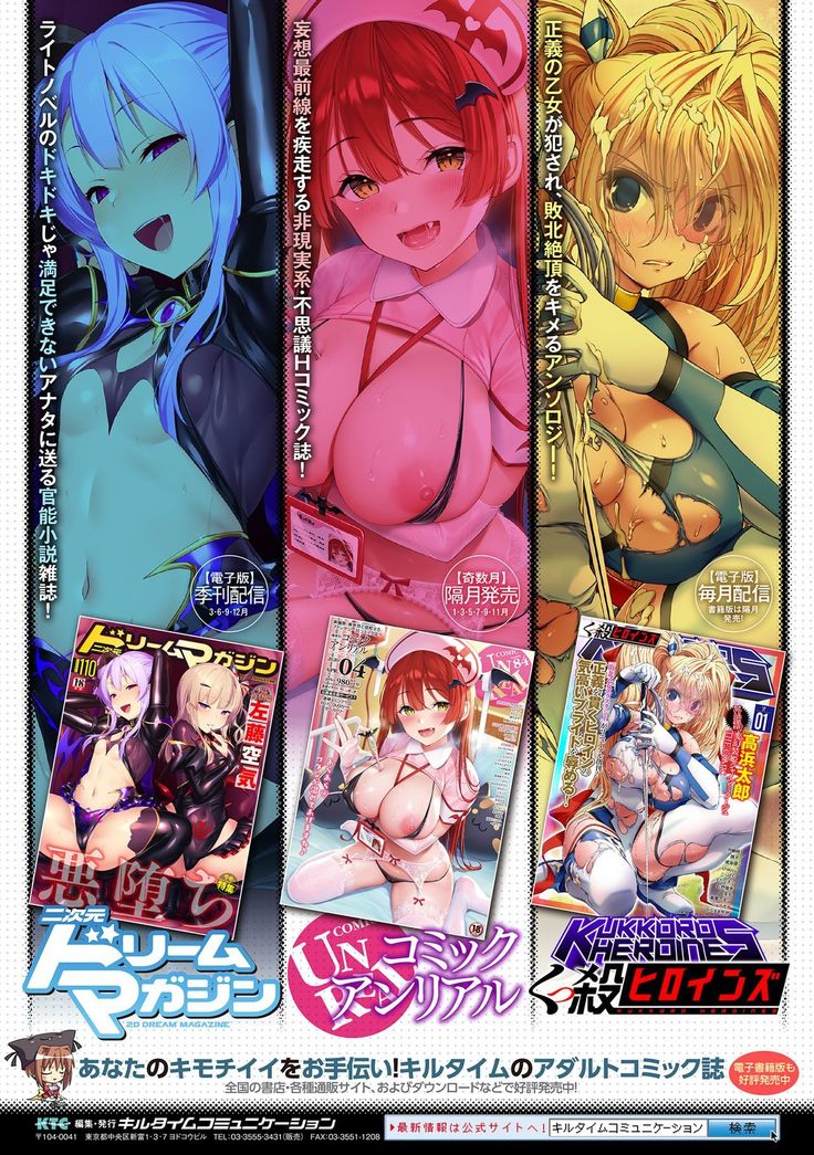 2D Comic Magazine Slime Kan Niana Seme de Funsyutsu Acme Vol. 1