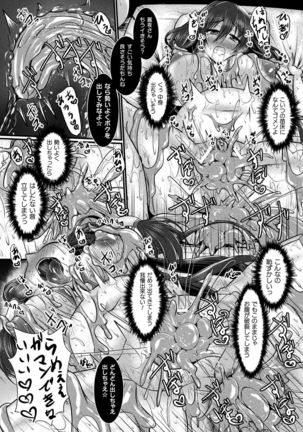 2D Comic Magazine Slime Kan Niana Seme de Funsyutsu Acme Vol. 1 - Page 81