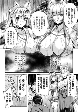 2D Comic Magazine Slime Kan Niana Seme de Funsyutsu Acme Vol. 1 - Page 25