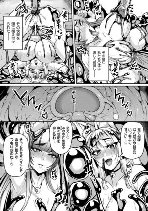 2D Comic Magazine Slime Kan Niana Seme de Funsyutsu Acme Vol. 1 - Page 40