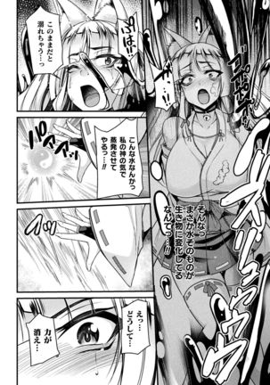 2D Comic Magazine Slime Kan Niana Seme de Funsyutsu Acme Vol. 1 - Page 31