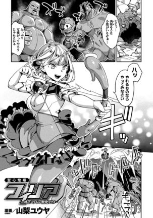 2D Comic Magazine Slime Kan Niana Seme de Funsyutsu Acme Vol. 1 - Page 4