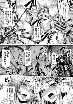 2D Comic Magazine Slime Kan Niana Seme de Funsyutsu Acme Vol. 1 - Page 41