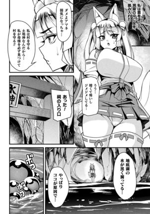 2D Comic Magazine Slime Kan Niana Seme de Funsyutsu Acme Vol. 1 - Page 27