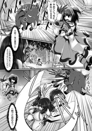 2D Comic Magazine Slime Kan Niana Seme de Funsyutsu Acme Vol. 1 - Page 65
