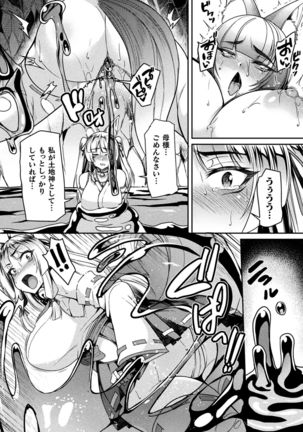 2D Comic Magazine Slime Kan Niana Seme de Funsyutsu Acme Vol. 1 - Page 37
