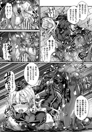 2D Comic Magazine Slime Kan Niana Seme de Funsyutsu Acme Vol. 1 - Page 54