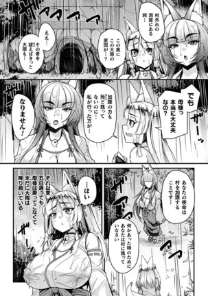 2D Comic Magazine Slime Kan Niana Seme de Funsyutsu Acme Vol. 1 - Page 26