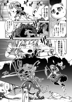 2D Comic Magazine Slime Kan Niana Seme de Funsyutsu Acme Vol. 1 - Page 6