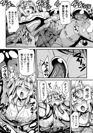 2D Comic Magazine Slime Kan Niana Seme de Funsyutsu Acme Vol. 1 Page #32