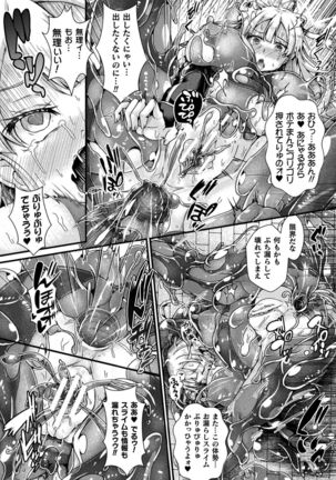 2D Comic Magazine Slime Kan Niana Seme de Funsyutsu Acme Vol. 1 - Page 61