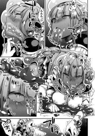 2D Comic Magazine Slime Kan Niana Seme de Funsyutsu Acme Vol. 1 - Page 8