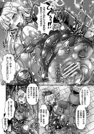 2D Comic Magazine Slime Kan Niana Seme de Funsyutsu Acme Vol. 1 Page #56