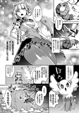 2D Comic Magazine Slime Kan Niana Seme de Funsyutsu Acme Vol. 1 - Page 5