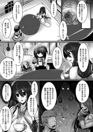 2D Comic Magazine Slime Kan Niana Seme de Funsyutsu Acme Vol. 1 - Page 66