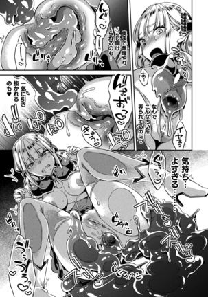2D Comic Magazine Slime Kan Niana Seme de Funsyutsu Acme Vol. 1 - Page 10