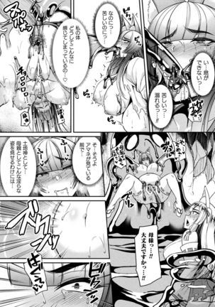 2D Comic Magazine Slime Kan Niana Seme de Funsyutsu Acme Vol. 1 - Page 35