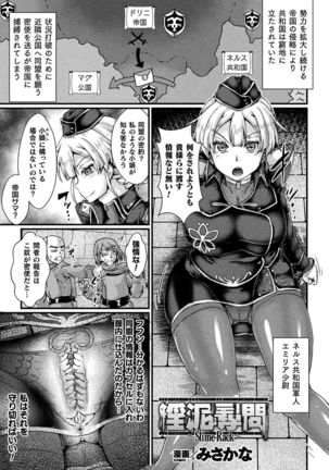 2D Comic Magazine Slime Kan Niana Seme de Funsyutsu Acme Vol. 1 - Page 44