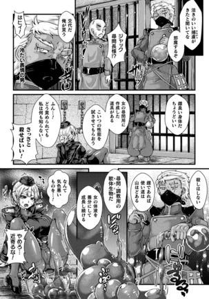 2D Comic Magazine Slime Kan Niana Seme de Funsyutsu Acme Vol. 1 - Page 45