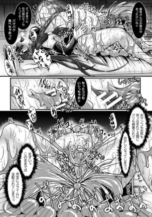2D Comic Magazine Slime Kan Niana Seme de Funsyutsu Acme Vol. 1 - Page 79