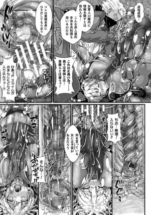 2D Comic Magazine Slime Kan Niana Seme de Funsyutsu Acme Vol. 1 - Page 58