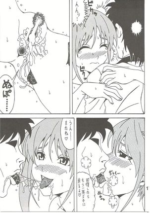 Aho Bitch Girl Page #16