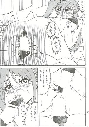 Aho Bitch Girl Page #20